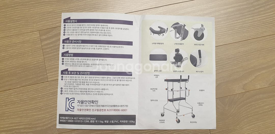 환자용 보행기--3