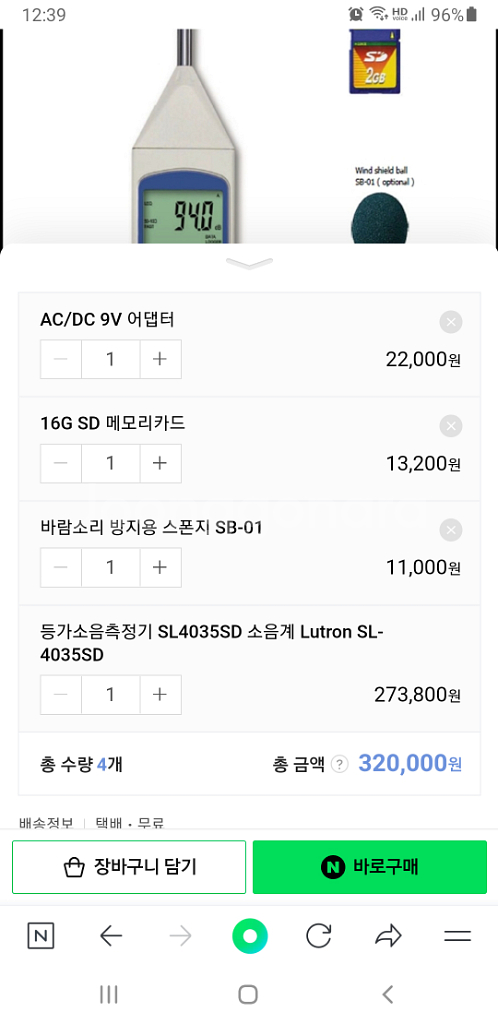 SL-4035SD 등가소음측정기--8