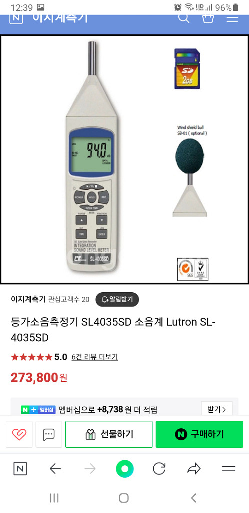 SL-4035SD 등가소음측정기--7