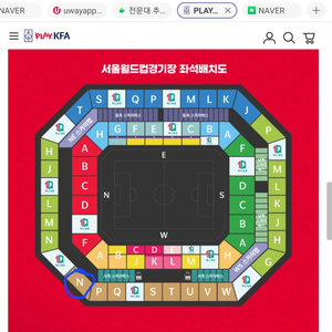 대한민국 싱가포르 월드컵예선2차 2등석s w-n 2연석