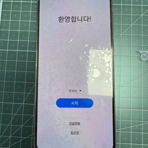 갤럭시S21 팬텀핑크 256GB S급