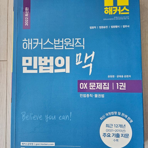 2022년도 법무사 교재 팝니다