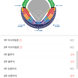 한국시리즈 5차전 2연석 삽니다