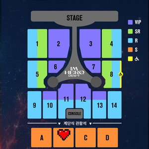 임영웅 대구콘서트