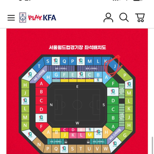 월드컵 예선 싱가포르 vs 한국 티켓 2등석 s 4연석