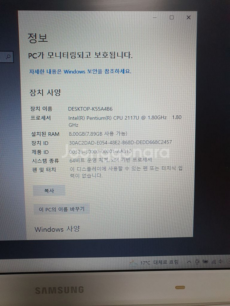 삼성노트북 아티브북4 램8G--1