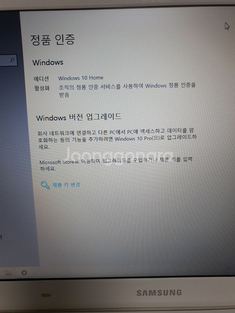 삼성노트북 아티브북4 램8G--2