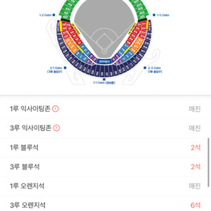 한국시리즈 5차전 내야2연석 가격합의에 쿨거로구매해요