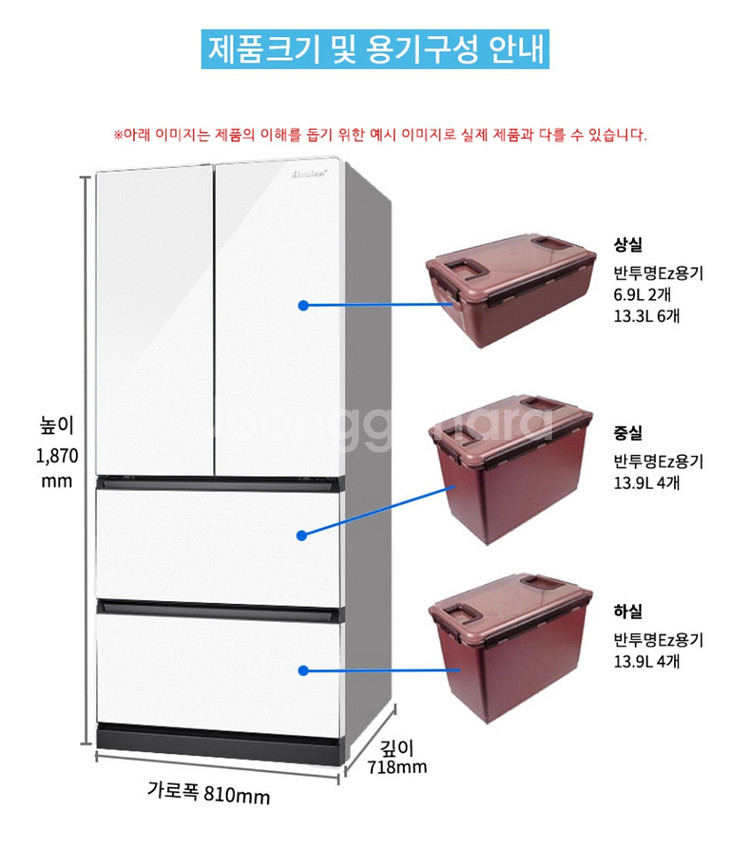 위니아 딤채 김치냉장고 457L용 미사용 김치통 16개--2