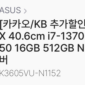 Asus 노트북 미개봉 RTX4050 비보북 16X