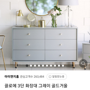 화장대