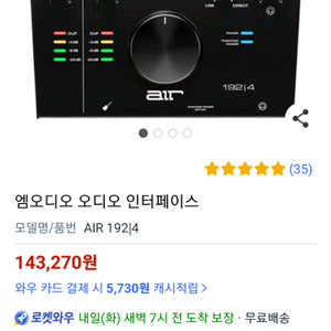 M-AUDIO 192/4 엠오디오 오디오인터페이스