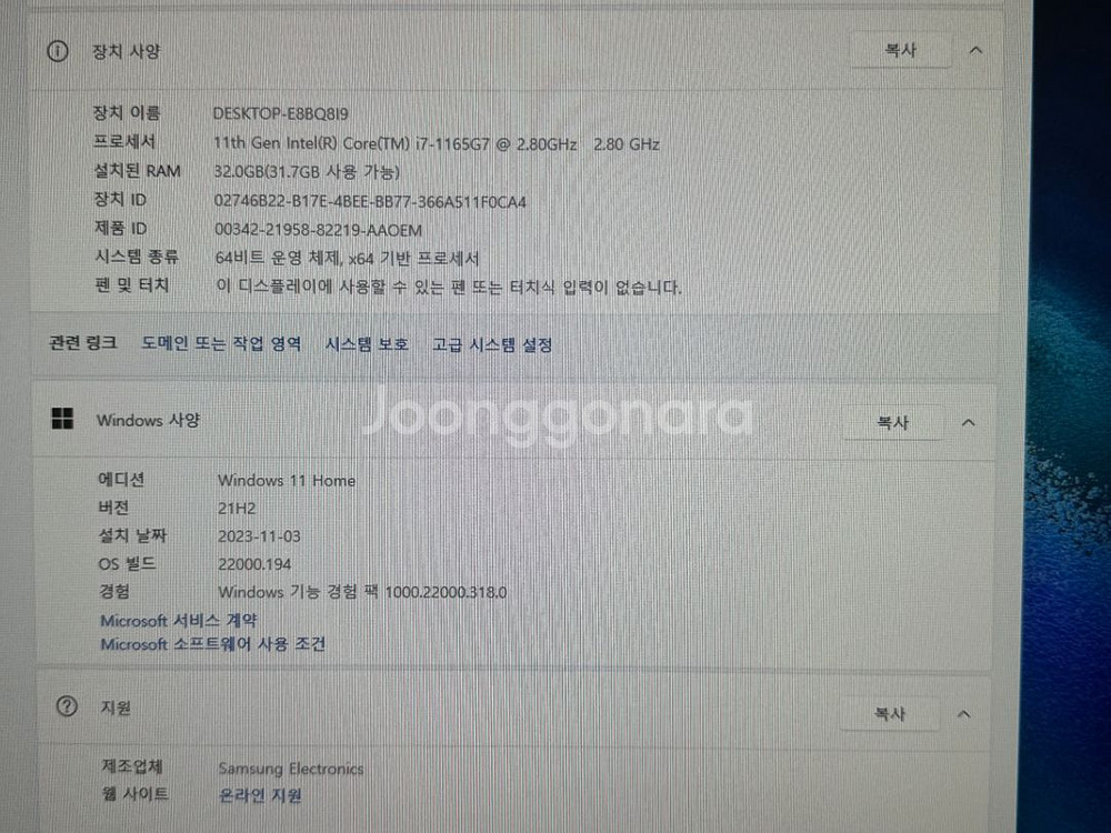 삼성 올인원PC DM530ADA-L78A 판매합니다--6