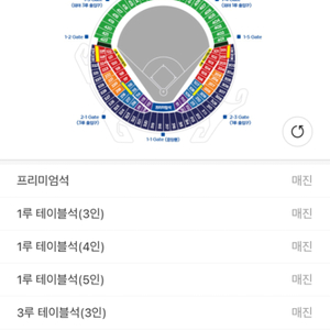 한국시리즈 5차전 외야석 4장 구합니다