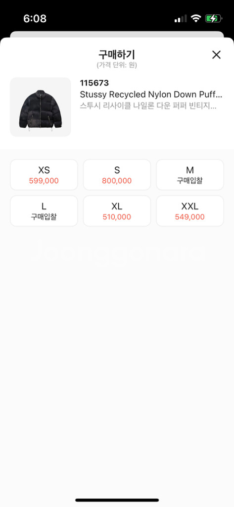 직거래)스투시 리사이클 나일론 빈티지블랙 패딩 s급 상--0