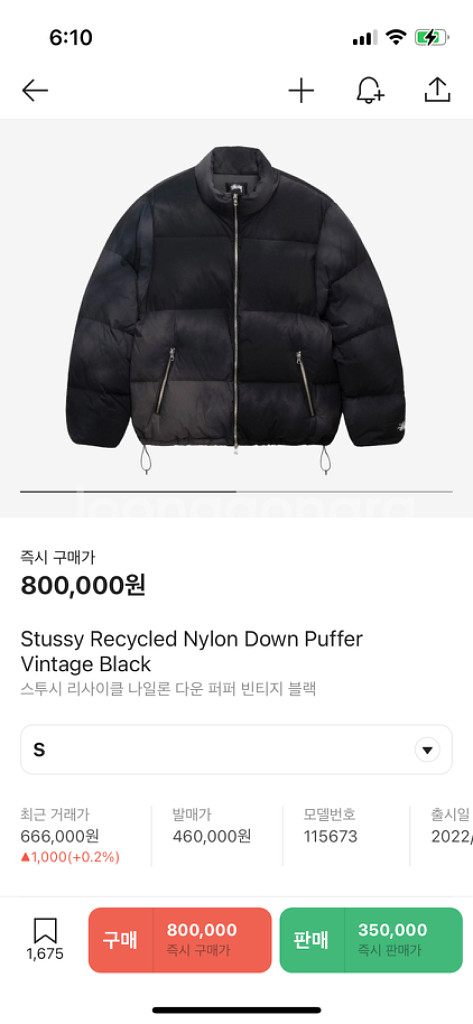 직거래)스투시 리사이클 나일론 빈티지블랙 패딩 s급 상--1