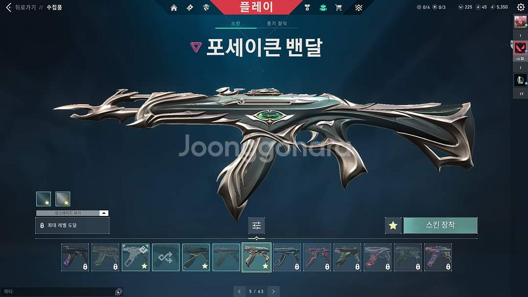 발로란트 장패드--1