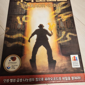 여러가지 보드게임 팝니다