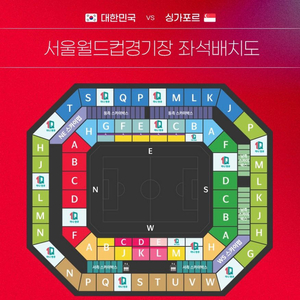 11/16 한국vs싱가포르 축구티켓 판매합니다