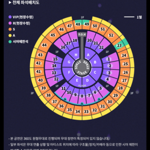 성시경 12/31 막콘 단석 or 2연석