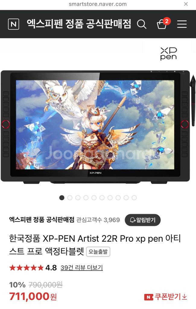 XP Pen Artist 22R Pro 액정타블렛--3