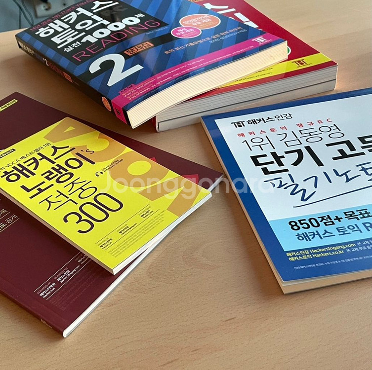 토익 RC/LC 교재 + 기타 토익교재 세트--1