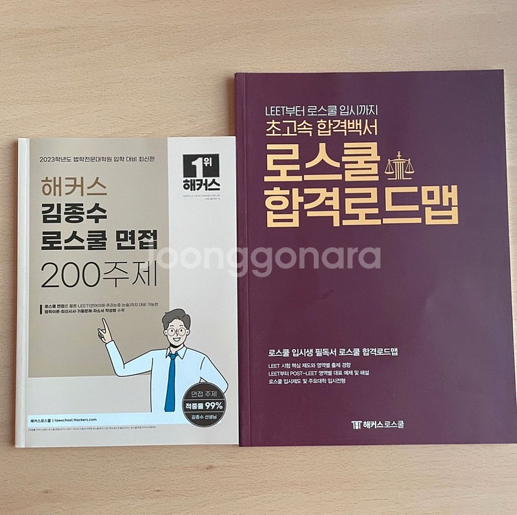 토익 RC/LC 교재 + 기타 토익교재 세트--2