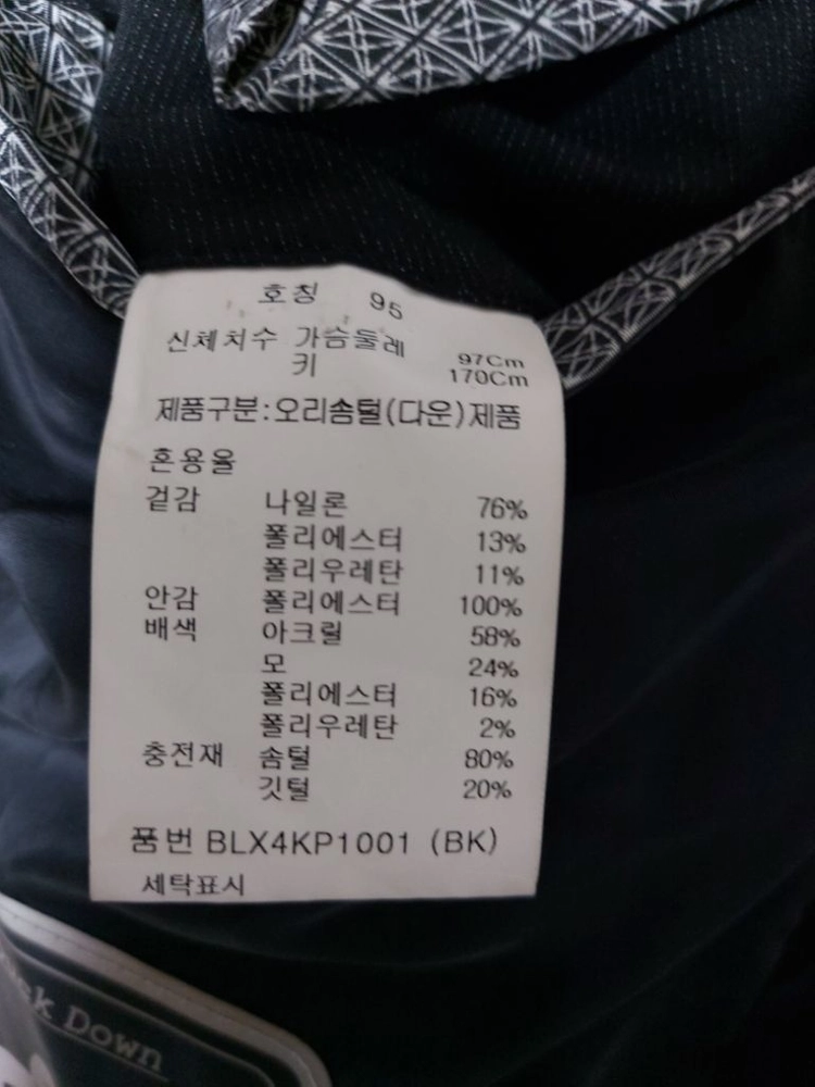 앤드지(AND Z)덕다운 스트레치 경량 자켓(95) 이미지