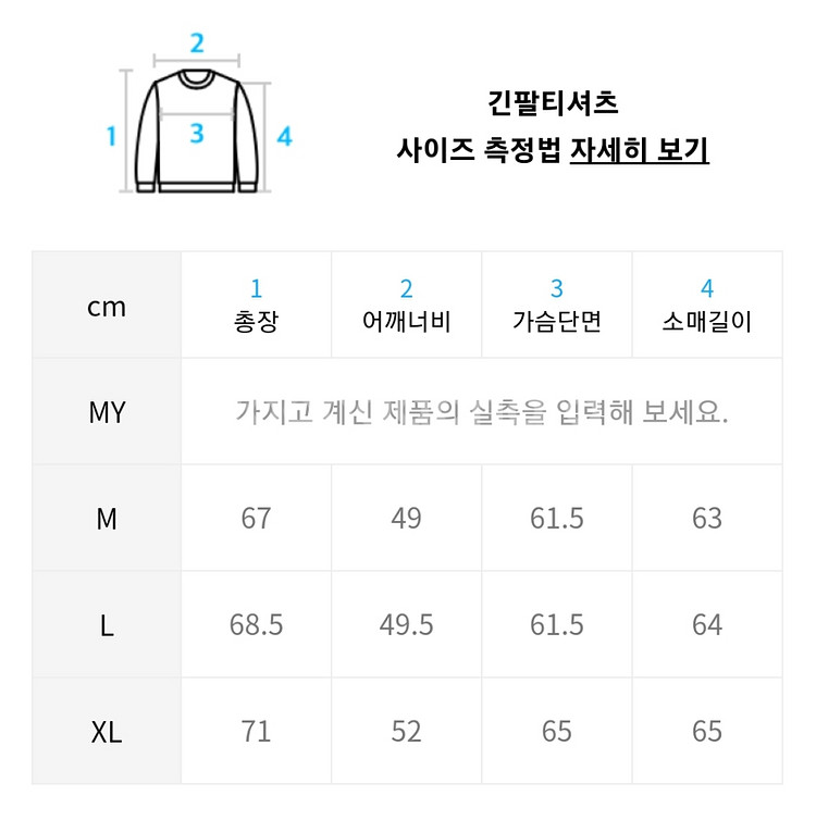 (새상품) 무신사 레가메 기모맨투맨 M L XL--1