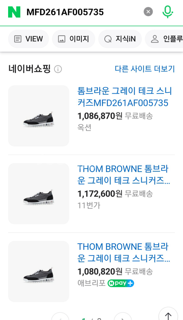 톰브라운 울 플란넬 클리어 솔 테크 러너 스니커즈 23--9