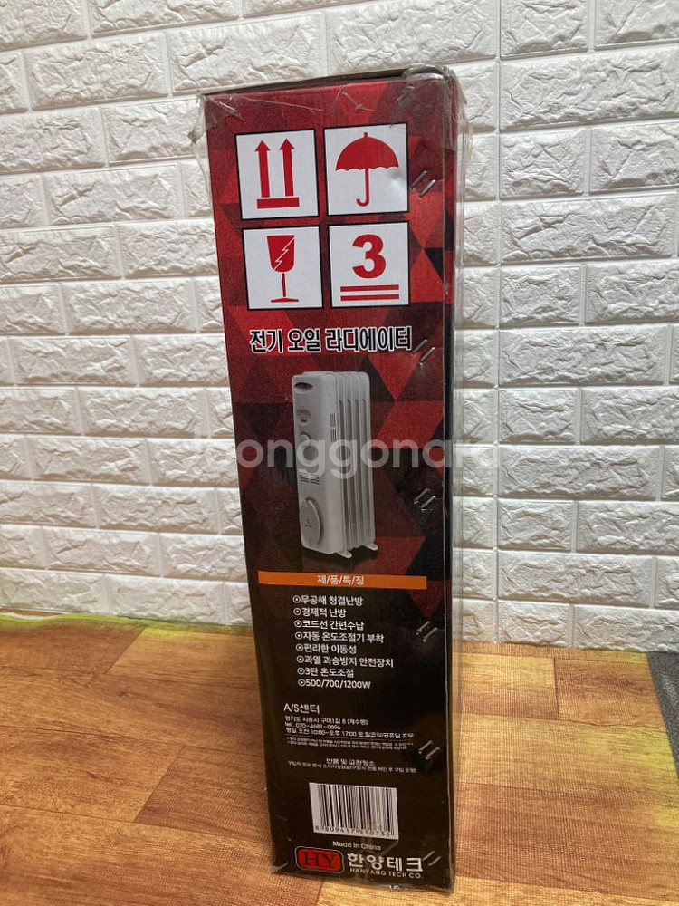 온열전기 라디에이터--2