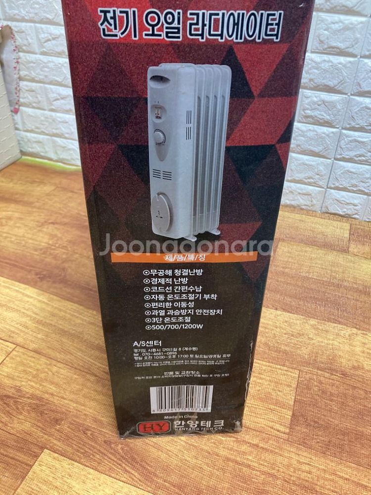온열전기 라디에이터--1