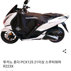 pcx바디워머 신품 R202X