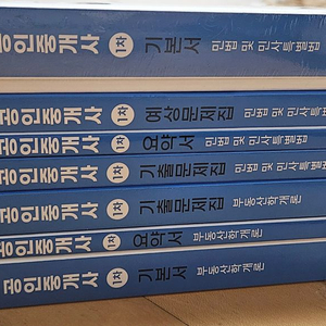 메가랜드 공인중개사 새거(민법민사.부동산개학론)