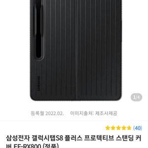 삼성정품 갤럭시 s8 + 플러스 프로텍티브 스탠딩 커버