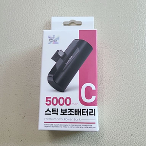 C타입 도킹형 스틱 보조배터리 5000mAH 미개봉 새