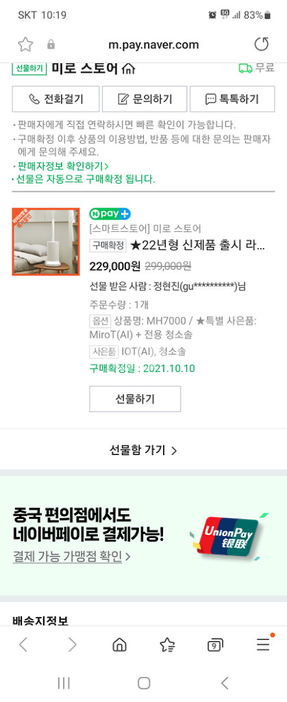 미로가습기 MH7000 판매합니다--1
