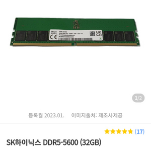 LG hynix ddr5-5600 32gb * 2