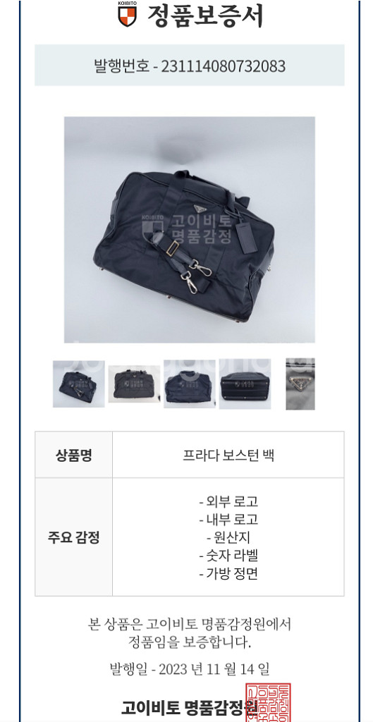 프라다보스턴백, 프라다여행가방--1