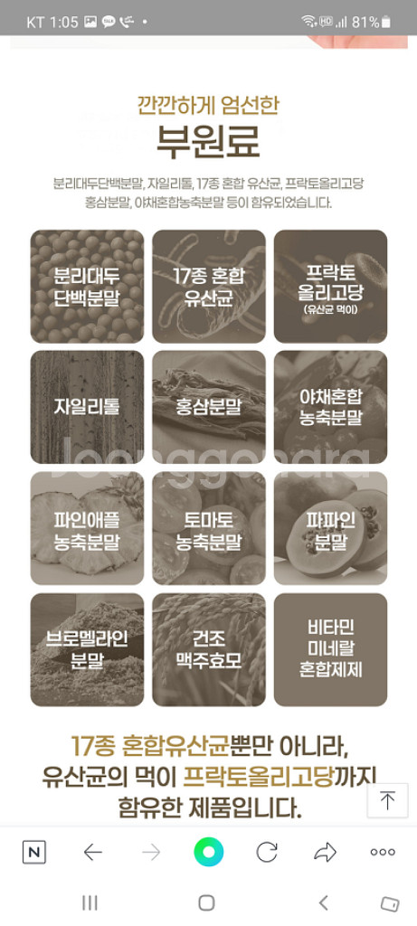 누룽지만곡물소화효소100포--4