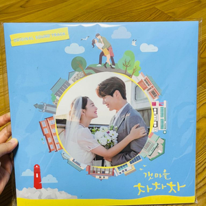 김선호 갯마을차차차 LP