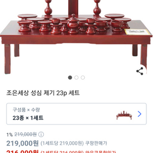 새상품 제기세트 23p 제기세트 풀세트