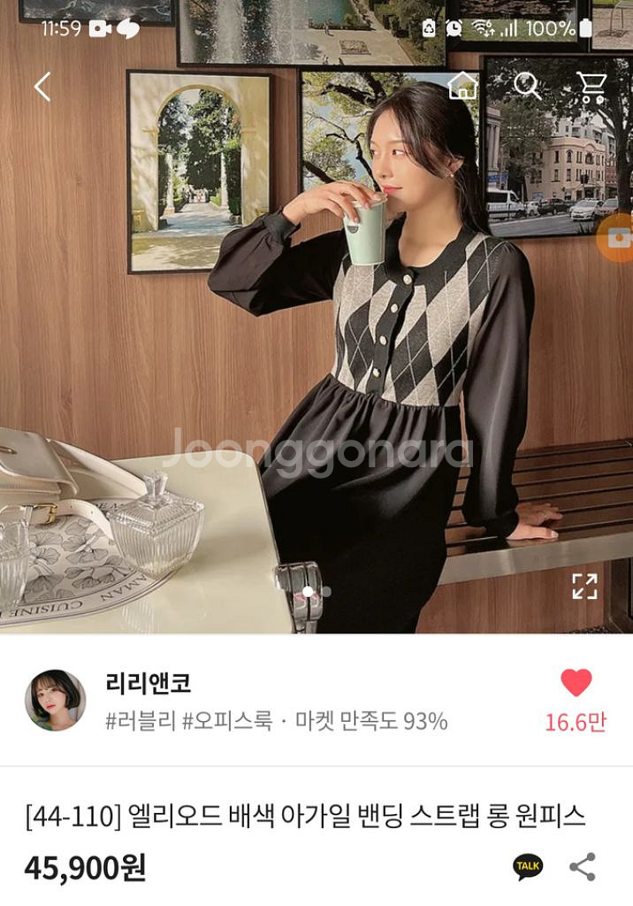 리리앤코 엘리오드 배색 아가일 밴딩 스트랩 롱원피스--0