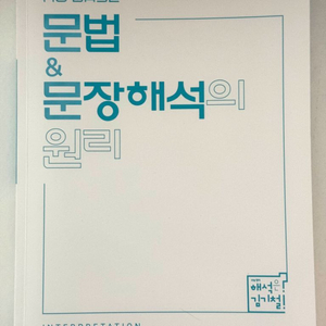 메가스터디 김기철 노베문해원T339문접원ebs모의고사