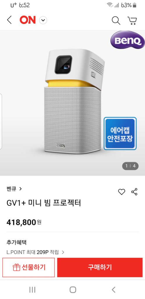 벤큐 캠핑용 빔 프로젝터 이미지