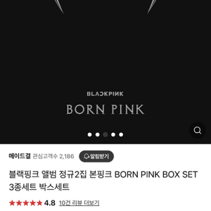 택포 새상품 블랙핑크 본핑크 3종 세트 Born Pin