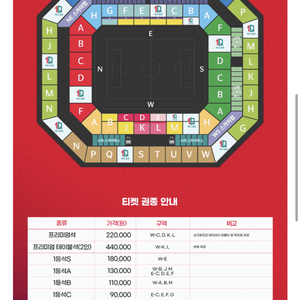 국가대표 싱가포르전 2등석b 원가양도