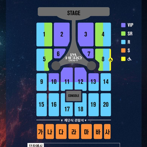 임영웅 대전 2구역 VIP 2연석 판매합니다.