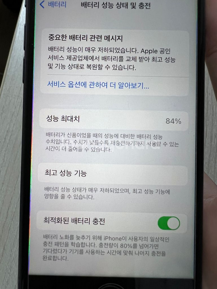 아이폰 8 스페이스 그레이 ( 64기가 )--2