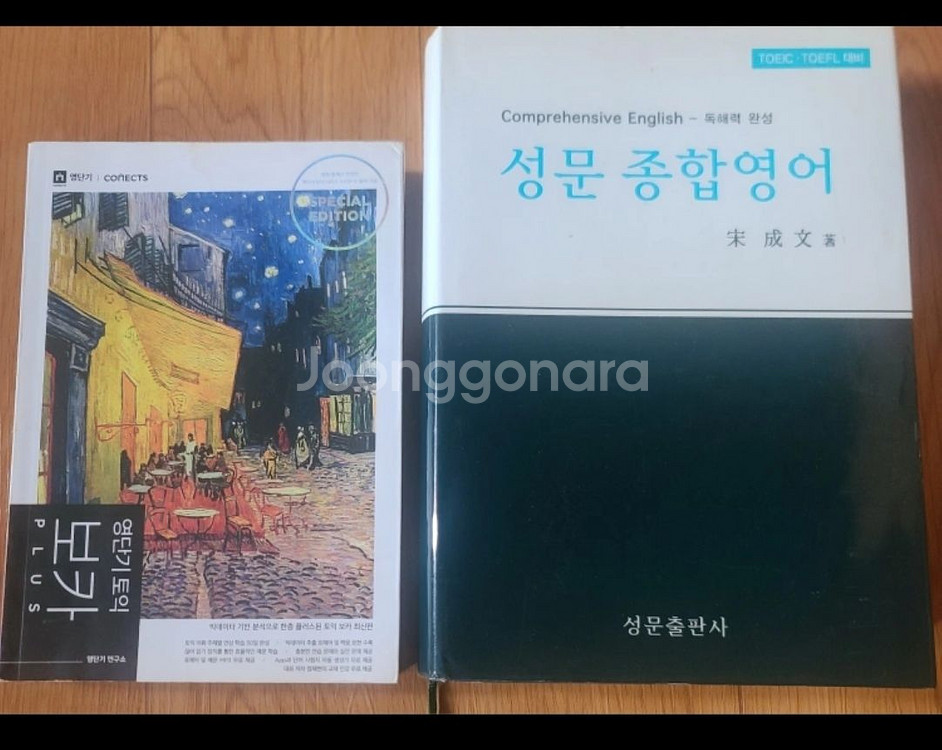 공부의신 영단어 토익보카 한번만 읽으면 확 잡히는 수학--1